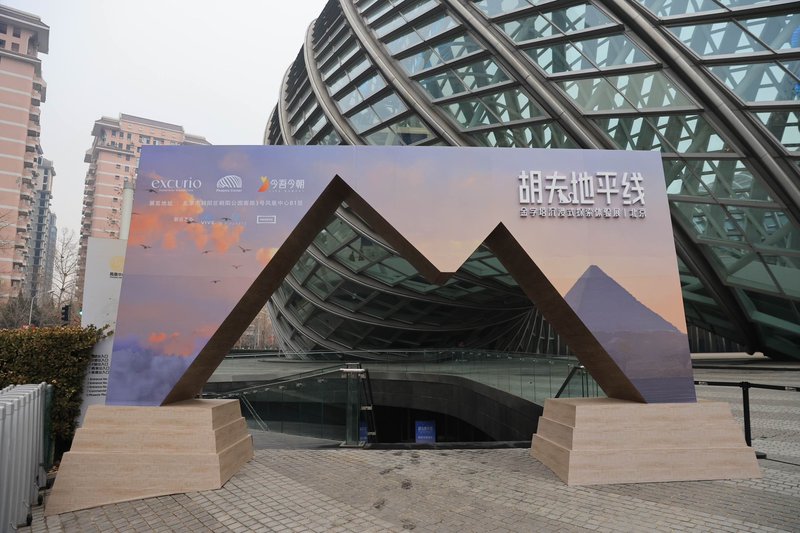 【HTC新聞圖二】胡夫地平線-金字塔沉浸式探索體驗展北京站現場照