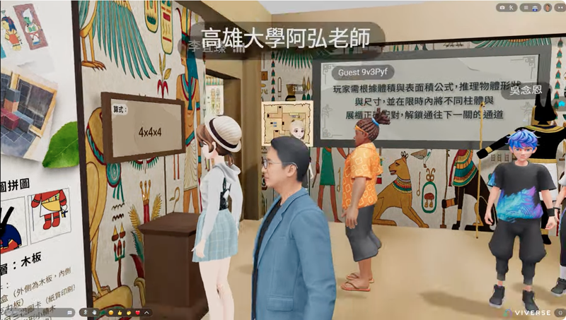 高雄大學成果展「遊於虛實」精彩登場，學生以VIVERSE技術打造11組原創3D敘事作品
